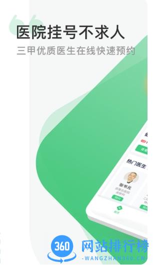 香港综合正版资料 v7.6.6手机版 4