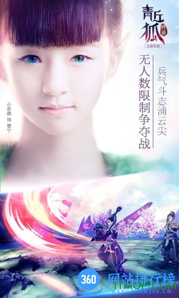 青丘狐传说夜神版 v1.5.7 安卓版 3