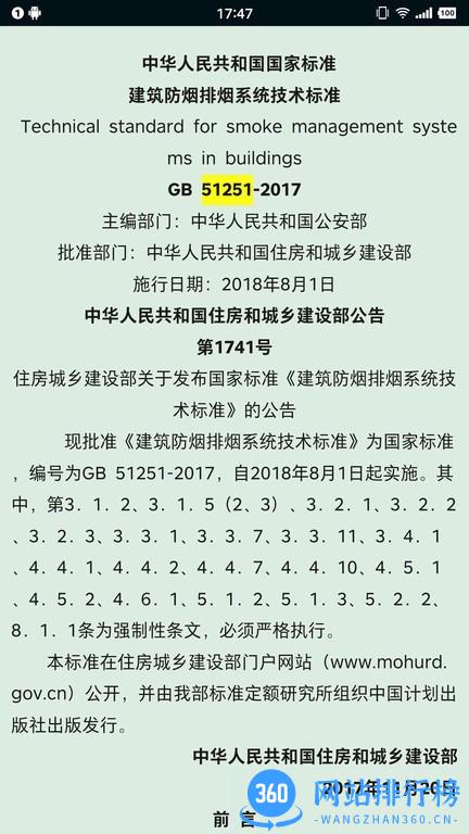 OCS云阅读app v1.6 安卓版 1