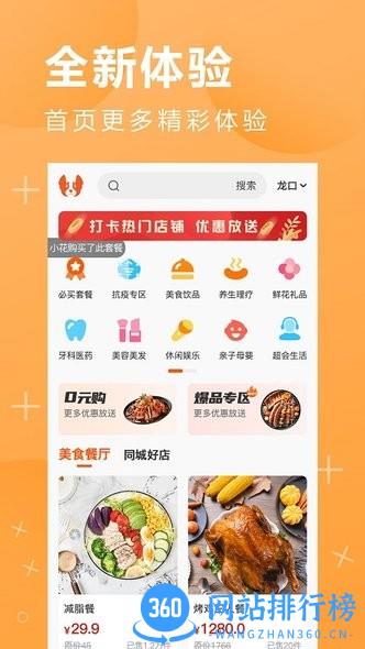 鹏九易选最新版 v1.4.5 安卓版 3