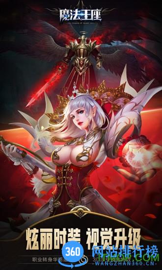 九游魔法王座 v1.3 安卓版 2