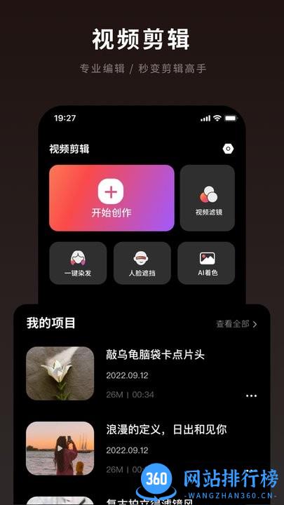 易剪辑视频编辑手机版 v1.0.0 安卓版 2