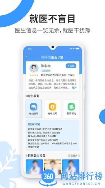 健康舒适圈 v1.0.4 安卓版 3