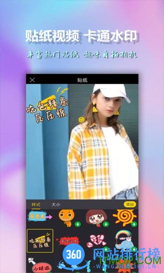 美影视频制作 v10.9安卓版 0