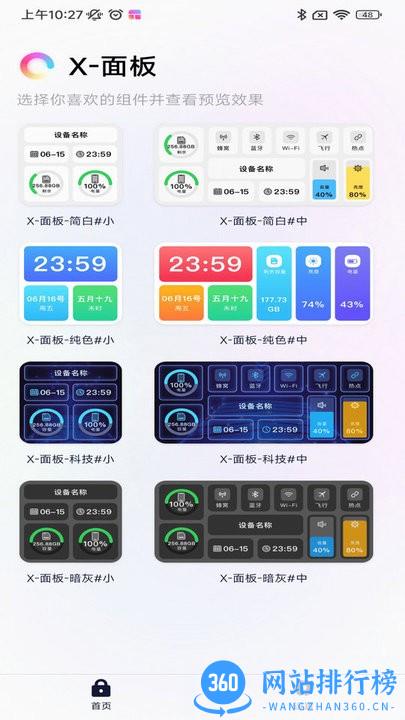 万能锁屏图案最新版 v1.0.3 安卓版 2