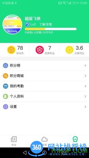 超级绘本 v3.8.7 安卓版 1
