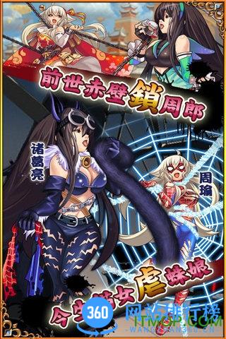乱入三国游戏 v1.30.0 安卓版 1