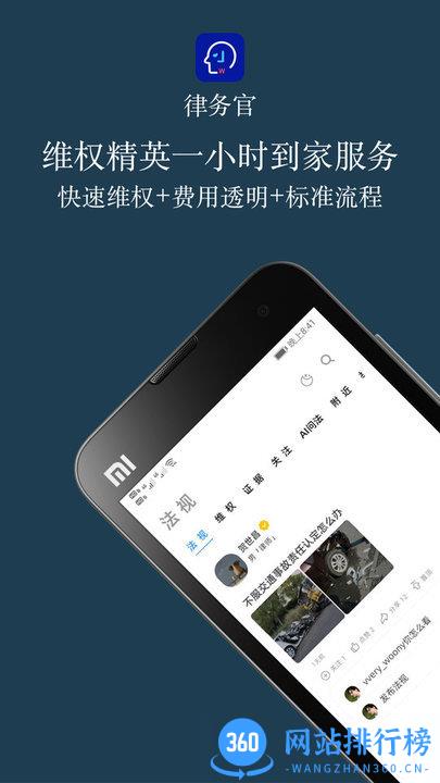 律务官 v1.3.0 安卓版 1