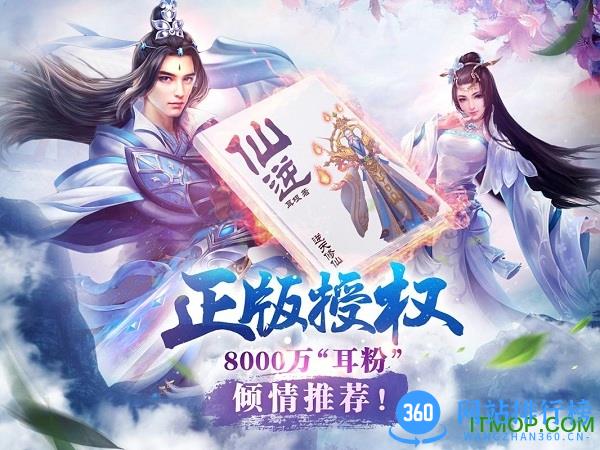 全民仙逆果盘版