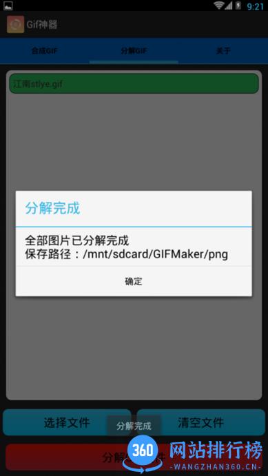 GIF神器手机版 v2.0.6 安卓版 1