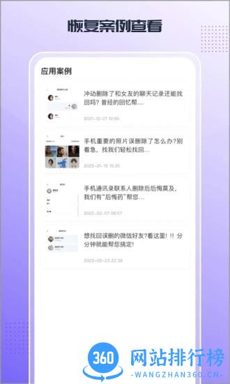 零点数据恢复最新版 v1.3.148 安卓版 0