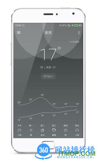 pure天气pro免付费版 v8.7.1 安卓清爽版 0