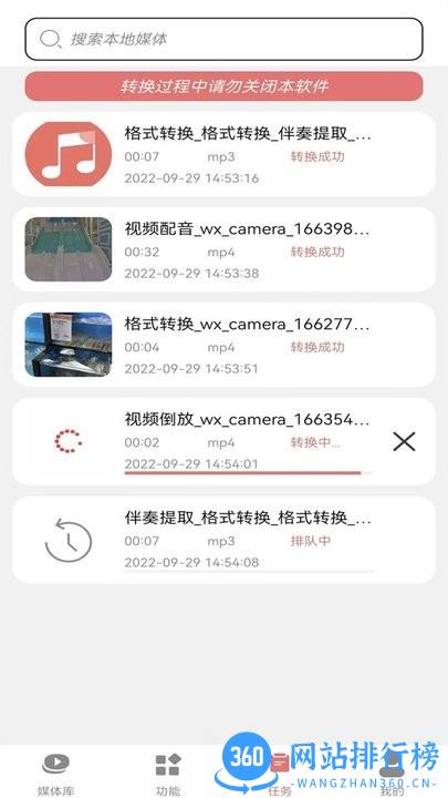 视频转换mp3app v1.1 安卓版 0