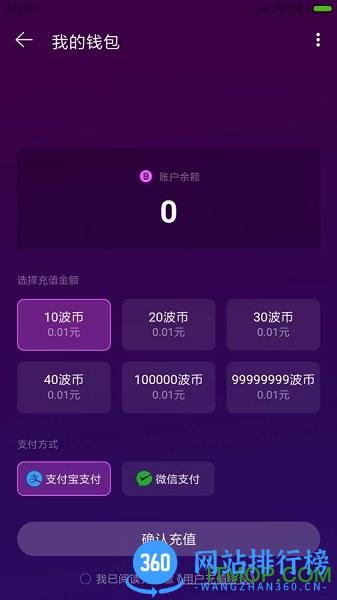 网易声波 v1.47.0 安卓版 3