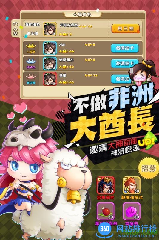 驯龙三国无限金币修改版