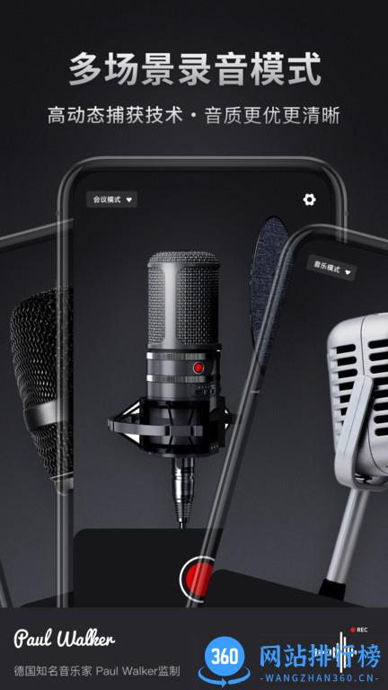 录音机专家最新版 v1.31666.2 安卓版 3