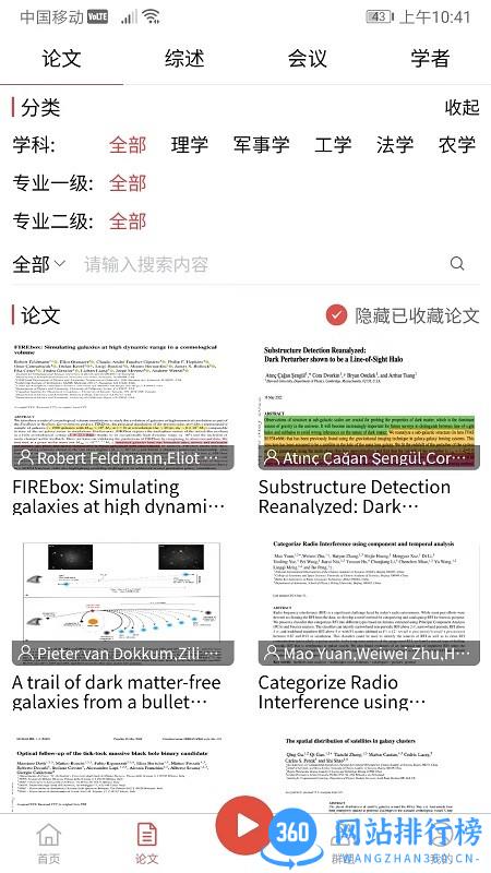 集思谱GIIISP论文平台