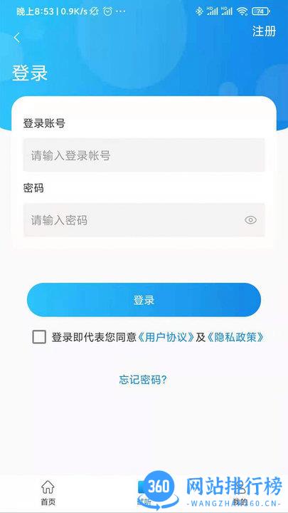 立优课堂 v3.2.2 安卓版 3