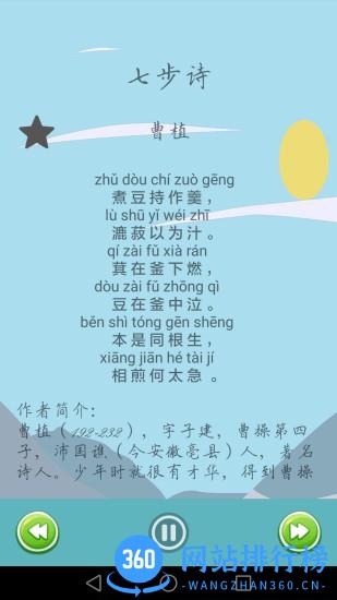 唐诗宋词大全集app v4.8.6安卓版 2