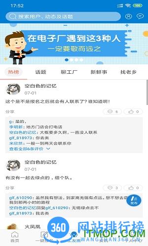 工立方打工网 v3.0.2.1 安卓版 2