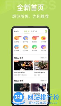 光猪圈健身 v3.14.7安卓版 2
