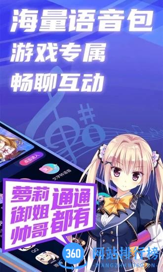 魔音变声精灵 v4.3 安卓版 1