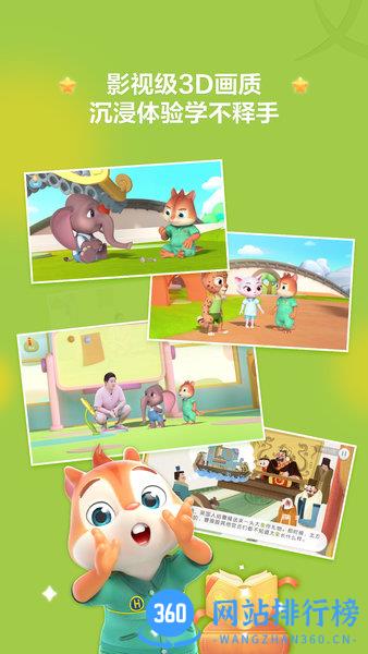 洪恩精读 v1.5.4 安卓版 0