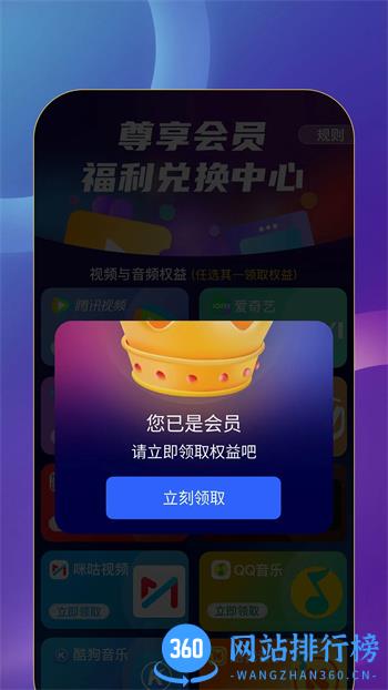 益点生活 v1.0.6最新安卓版 2