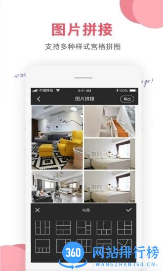 瑞跃图片编辑官方版 v1.1.3 安卓版 0