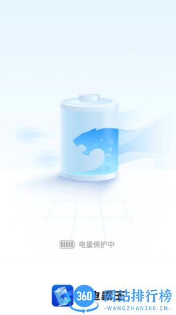 充电霸王 v2.0.3 最新安卓版 0