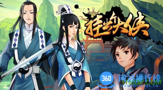 挂出个大侠手游内购版 v1.2.5 安卓版 1