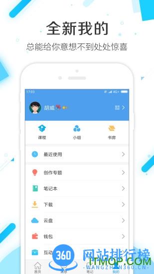 黑龙江大学学业导师 v6.1.4 安卓版 3