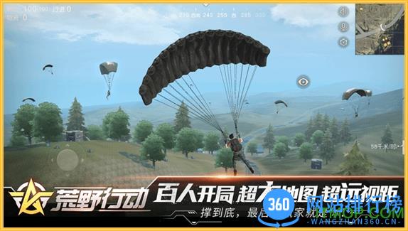 荒野行动飓风突击 v1.207.4 安卓版 1