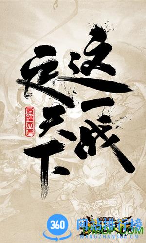 君临天下手机版游戏 v2.3.0 安卓版 1