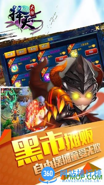 择天大陆bt变态版 v1.1.1 安卓版 0