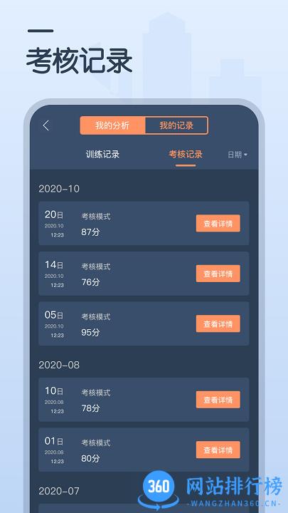 心肺复苏训练手机软件 v1.2 安卓版 0