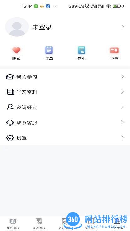 职赢课堂官方版 v1.0.13 安卓版 2