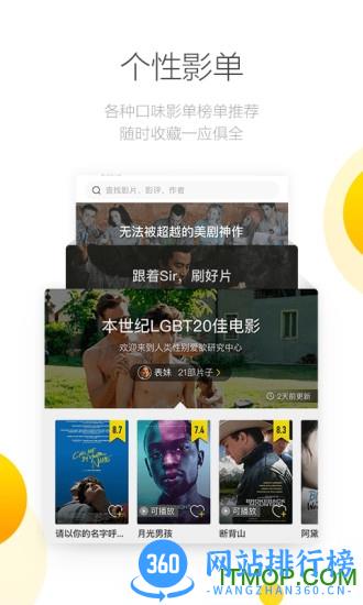 毒舌电影软件 v2.1.8 安卓版 3