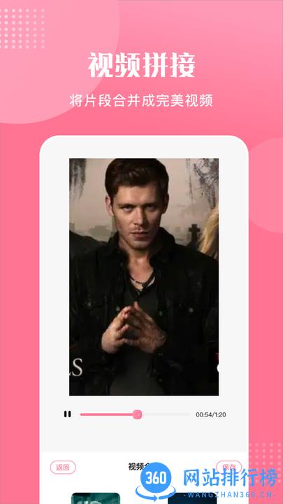 花火视频编辑软件免费版本 v1.2 安卓版 2