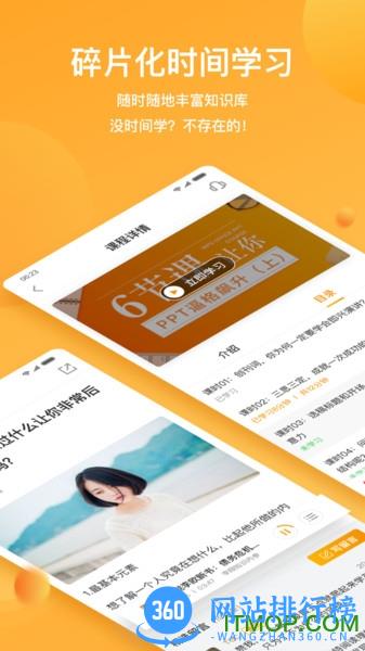 wps精品课app v2.0.9 安卓版 3