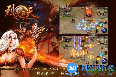 烈火遮天变态服