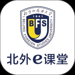 北外e课堂app