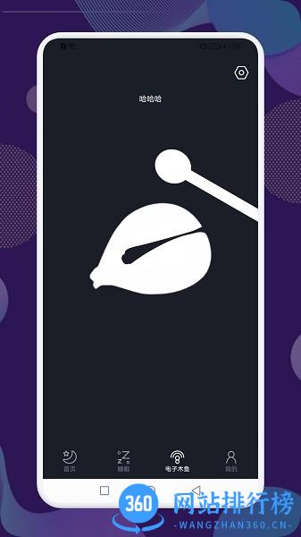 木鱼助手app最新版 v1.6 安卓版 2