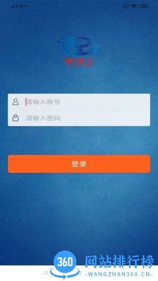 豫通工手机版 v1.408 安卓版 3