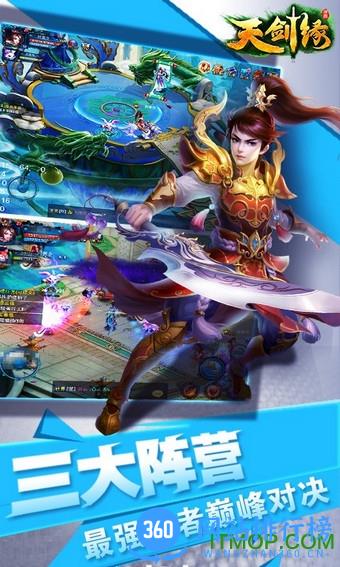 天剑缘手游 v2.1.2 官网安卓版 2