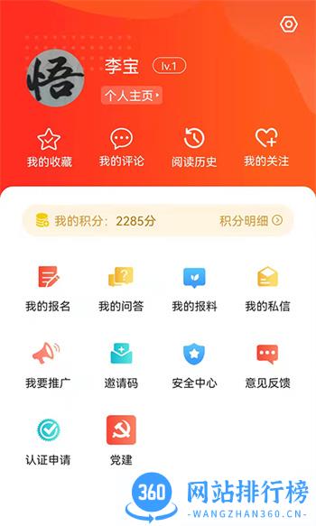冀云献县 v2.0.5 最新官方安卓版 1