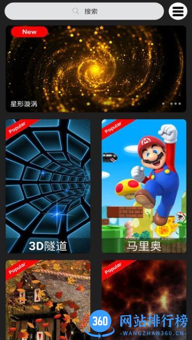 4d动态壁纸软件最新版 v1.1.9 安卓版 2