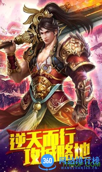 三界问鼎游戏手机版 v1.0 安卓版 2