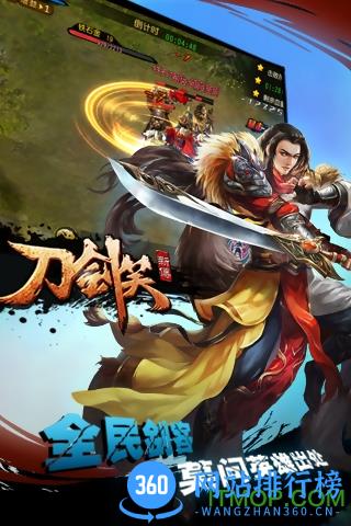 果盘刀剑笑新传手游 v1.4.4 安卓版 0