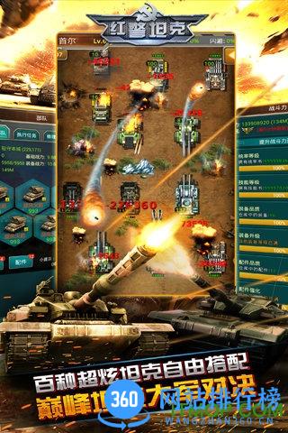 百度红警前线帝国ol手游 v1.6.0 官网安卓版 1